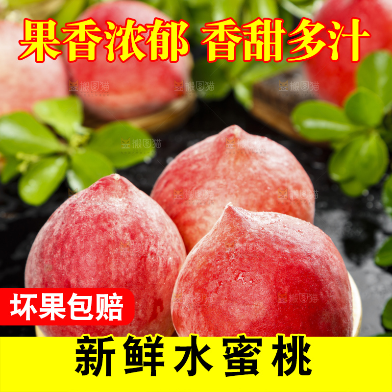 碟子里装着春雪水蜜桃