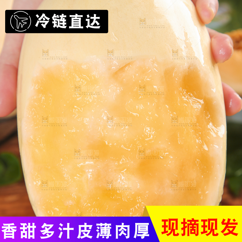 手里拿着东方蜜瓜