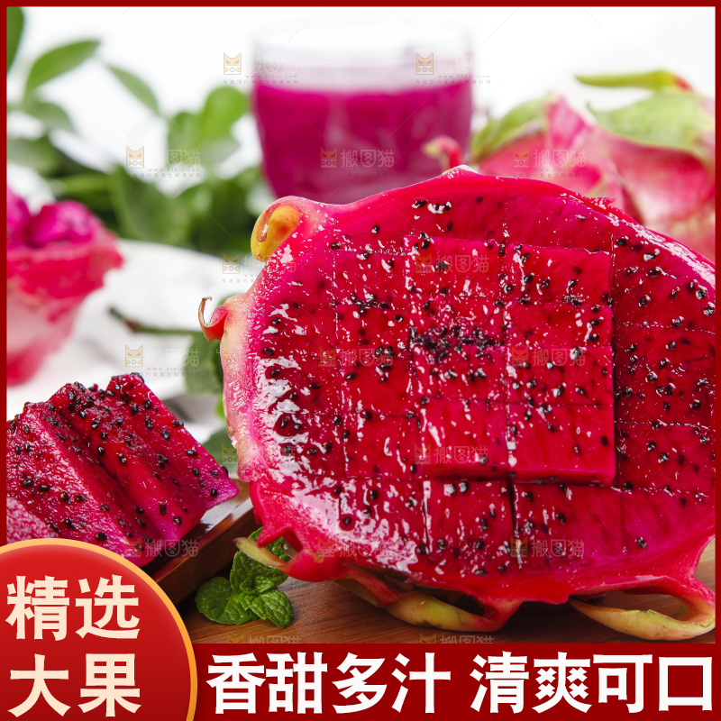 木底上放着红心火龙果