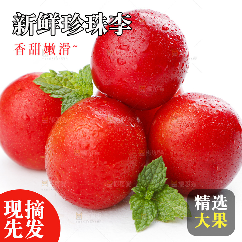 白底上放着珍珠李子