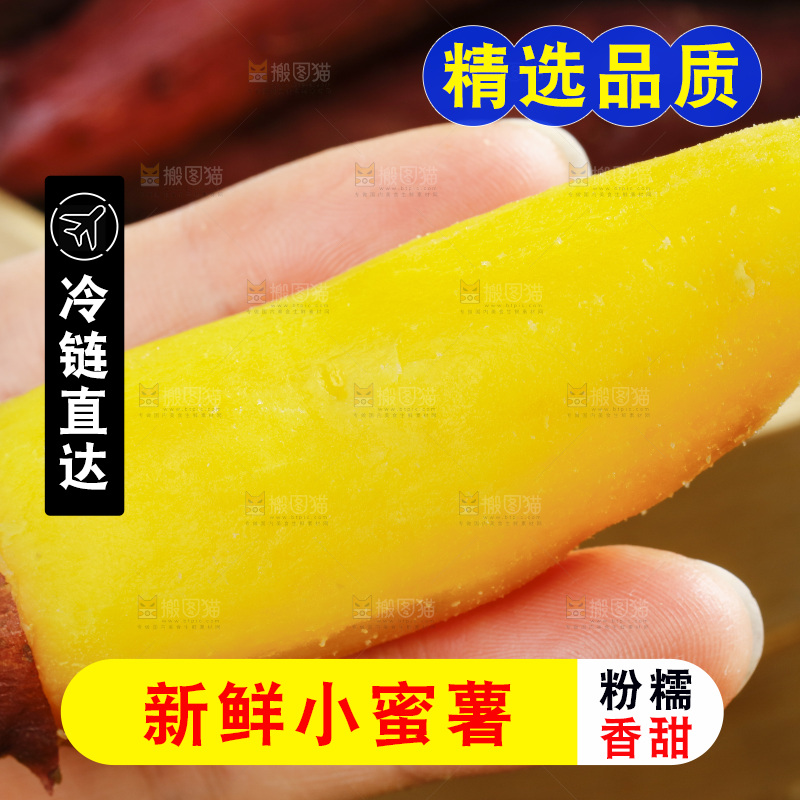 手里拿着临安小香薯
