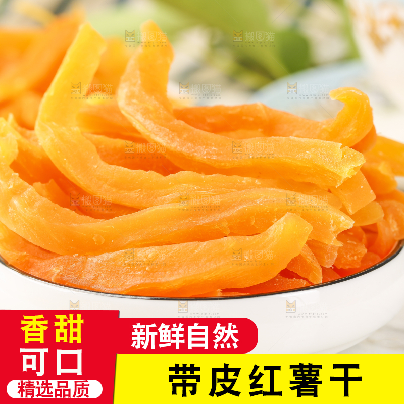 盘子里装着手工红薯条