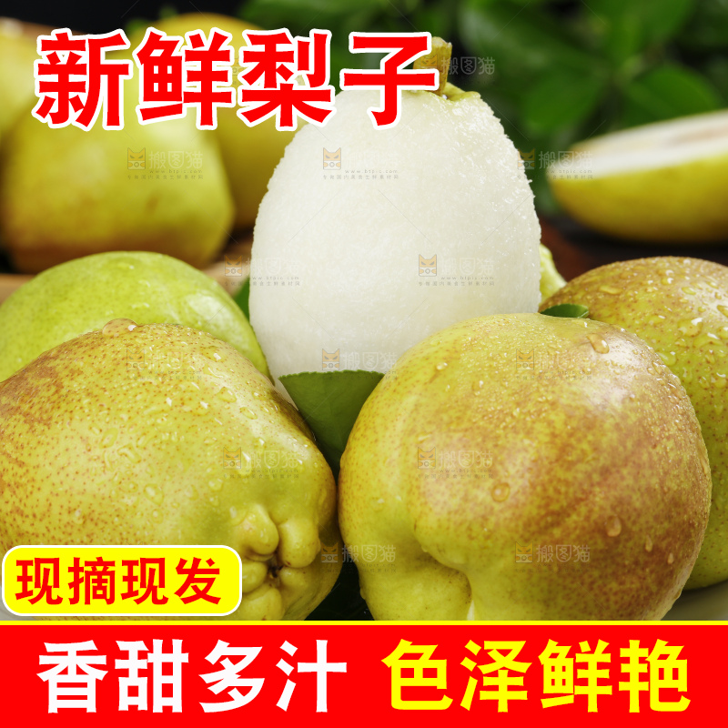 深底上放着一盘剥皮的新鲜酥梨