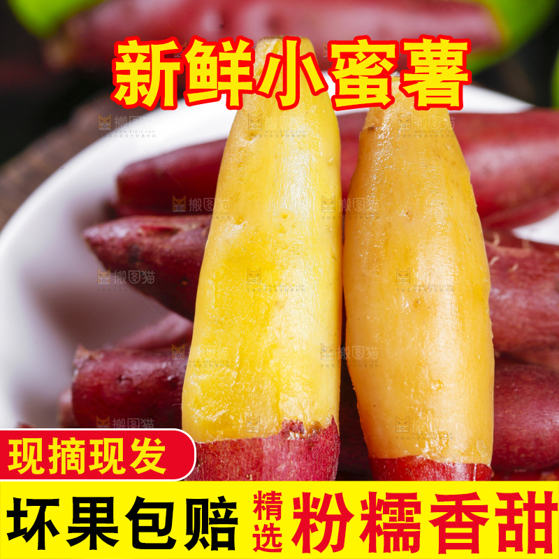 盘子里装着小香薯