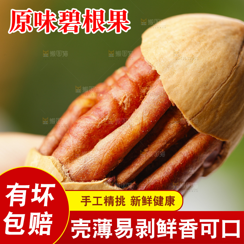 手里拿着长寿果