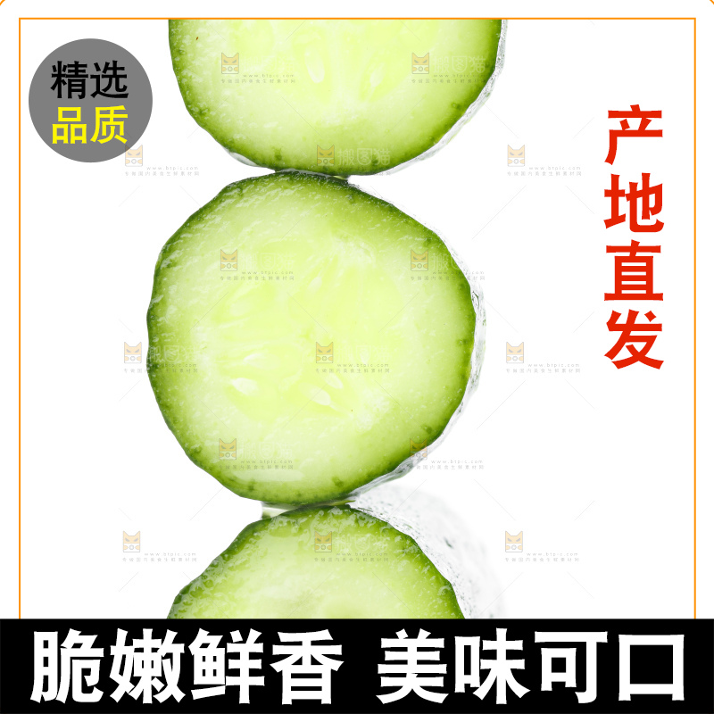 白底上放着水果黄瓜