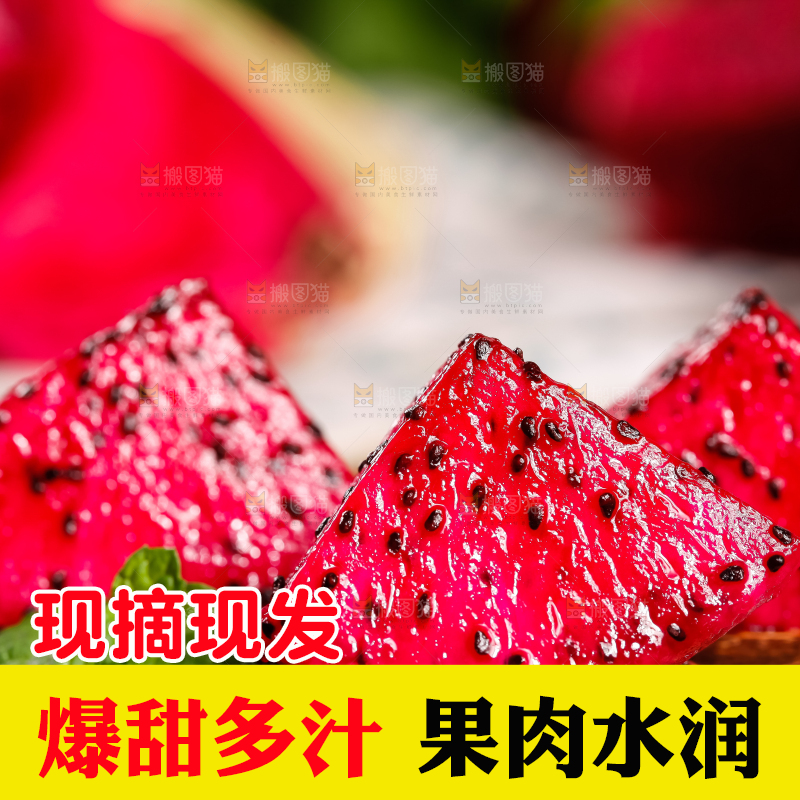 木板上的新鲜火龙果