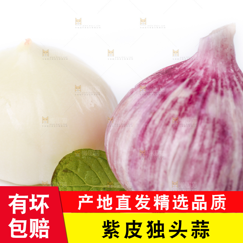 白底上放着云南独蒜