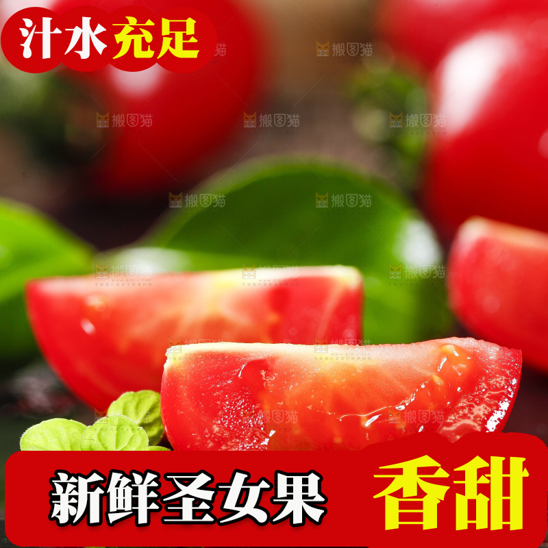 黑底上摆放着圣女果