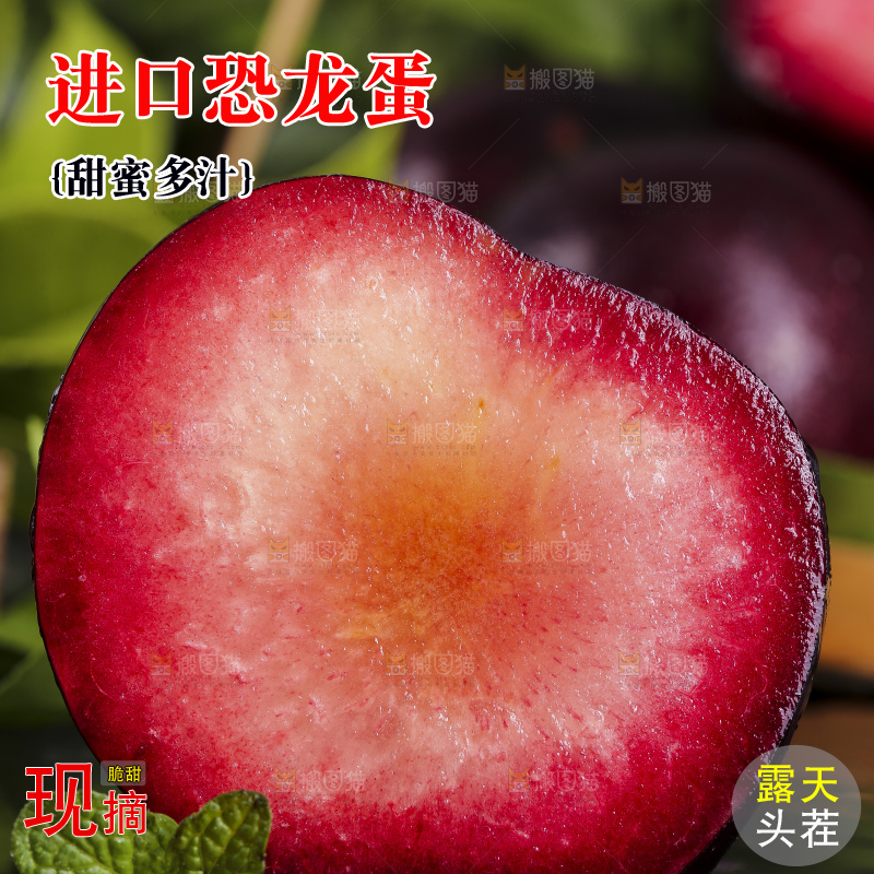深底上放着新鲜恐龙蛋李
