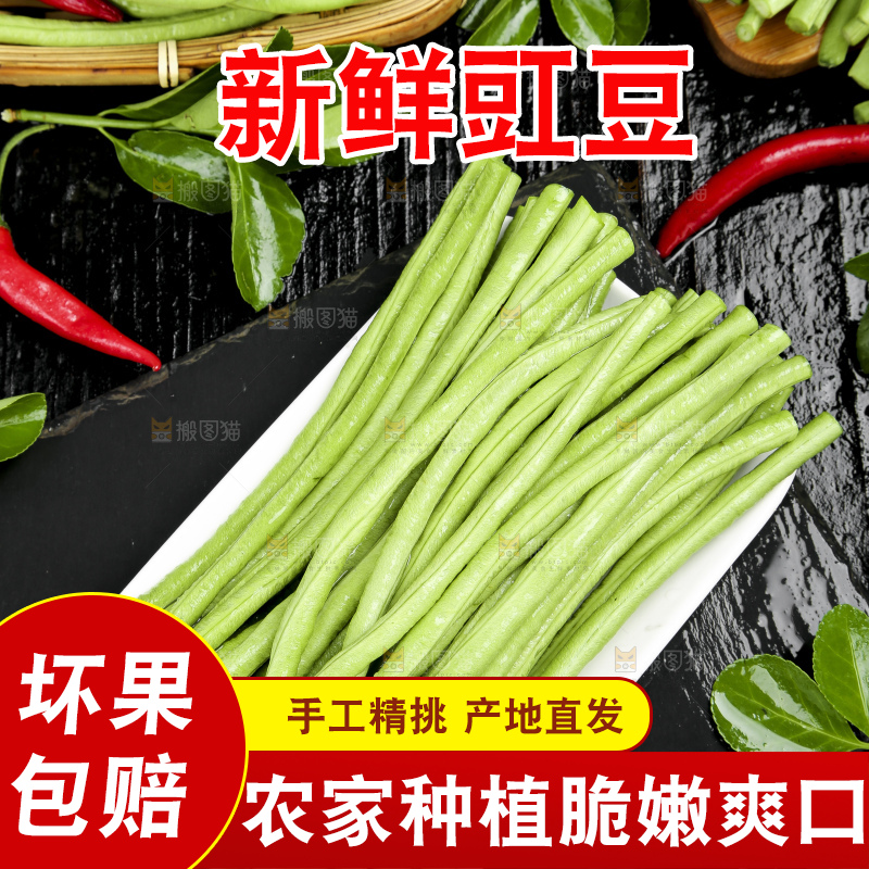 碟子里装着长豇豆