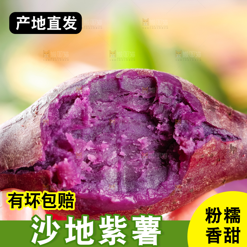 编织垫上放着云南紫薯