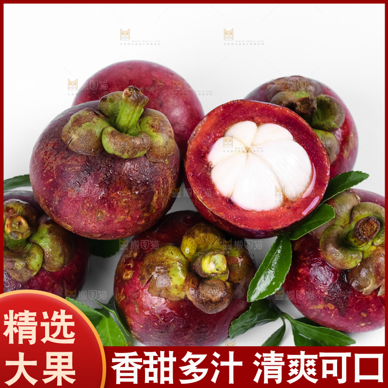 白底上的泰国新鲜山竹