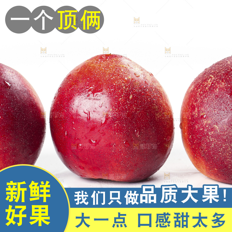 白底上的黄心油桃