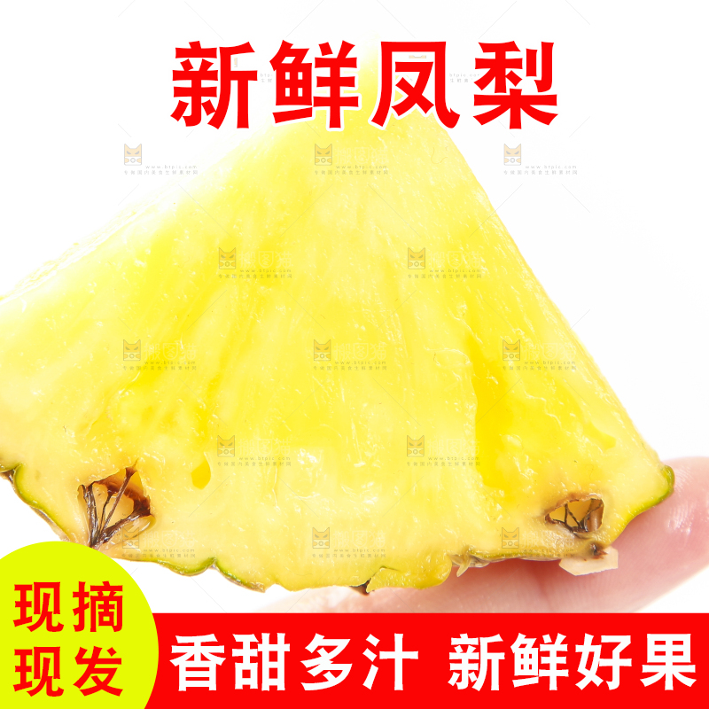 手里拿着海南金钻凤梨