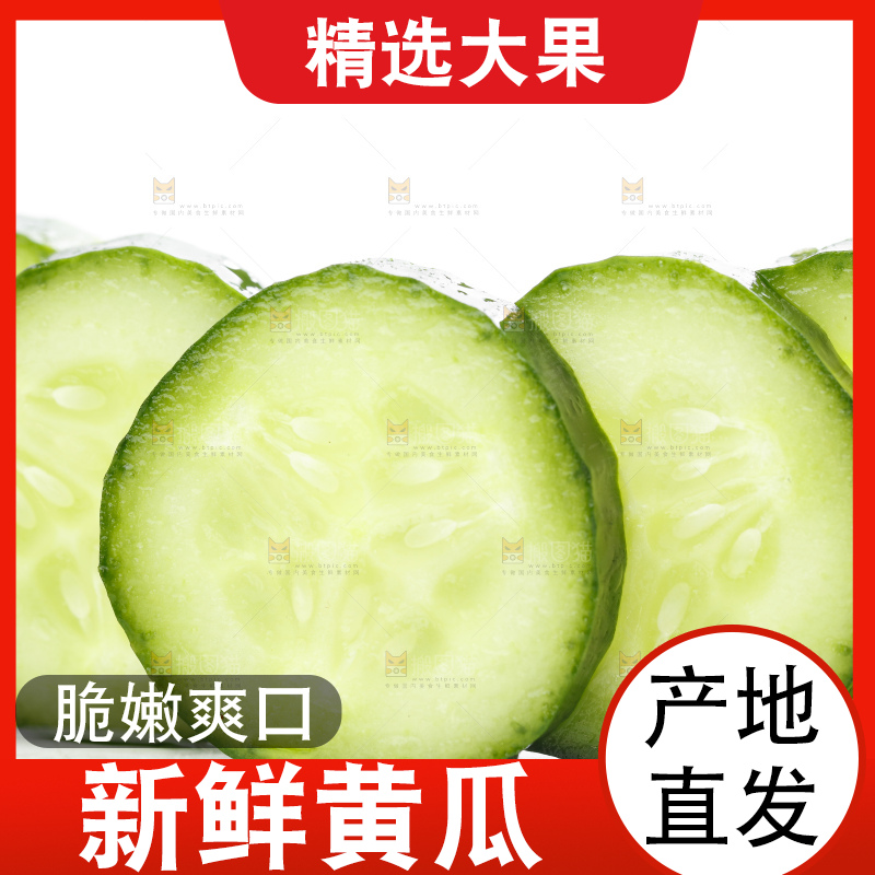 白底上放着切片的小黄瓜