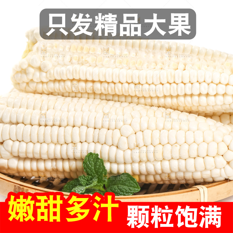 篮子里装着牛奶玉米