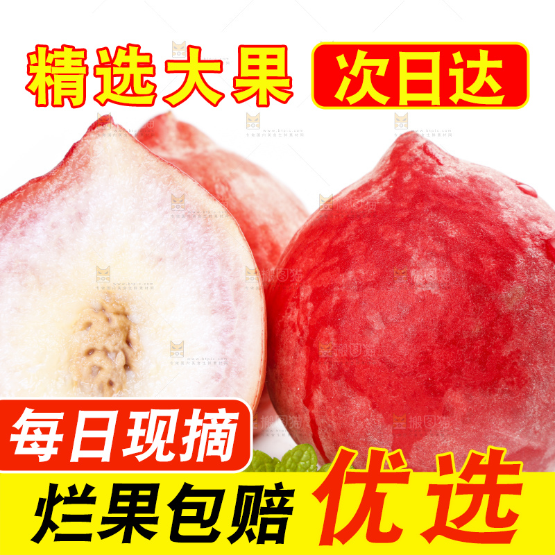 浅底上放着陕西水蜜桃