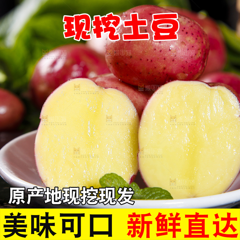 碟子里装着红皮黄心土豆