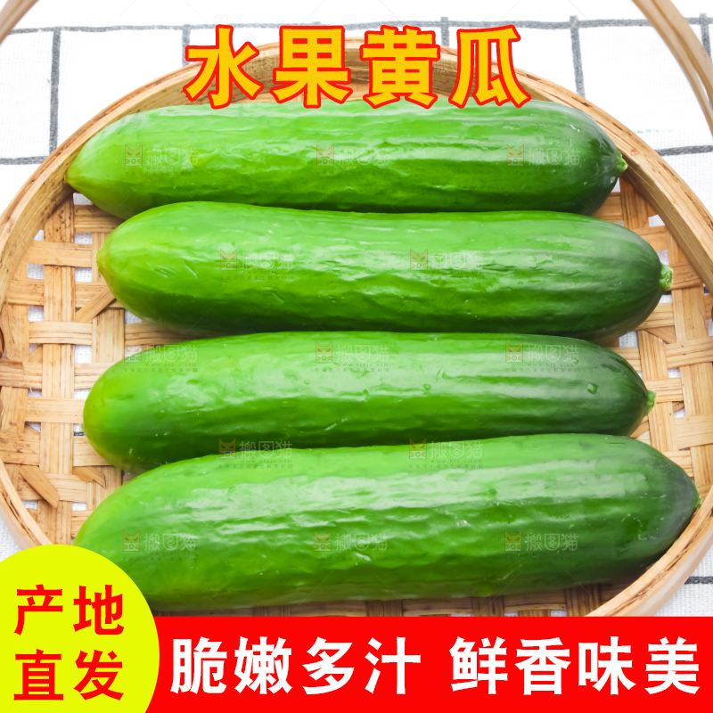 格子布上放着新鲜水果小黄瓜