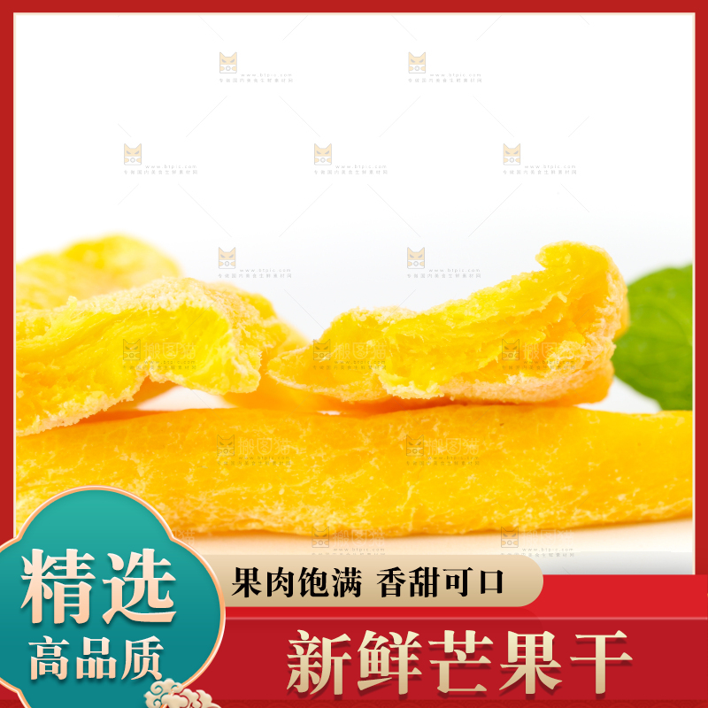 白底上摆放着干芒果片