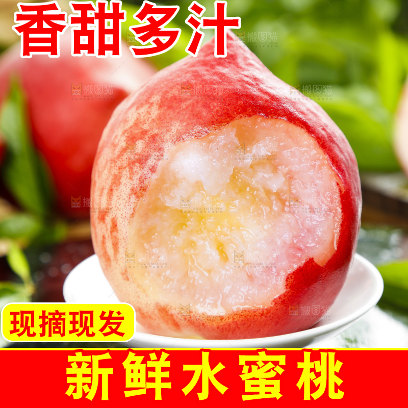 碟子里装着大桃子