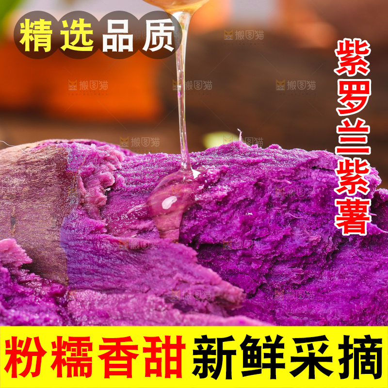 木板上摆放着紫蜜薯