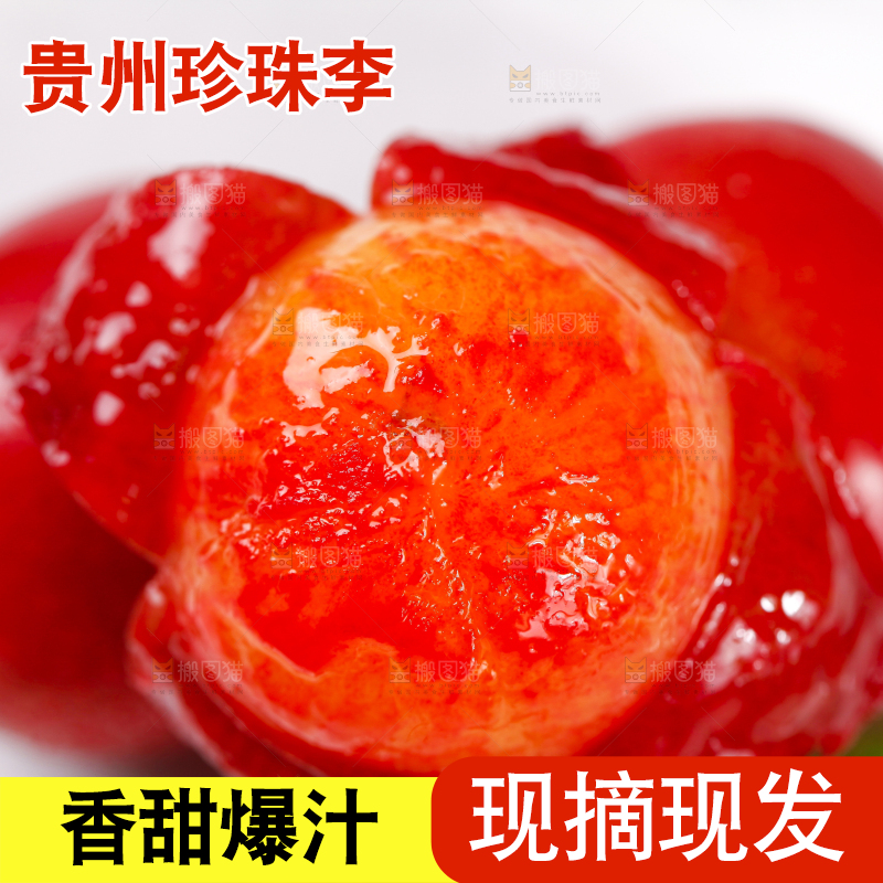 白底上摆放着珍珠李子