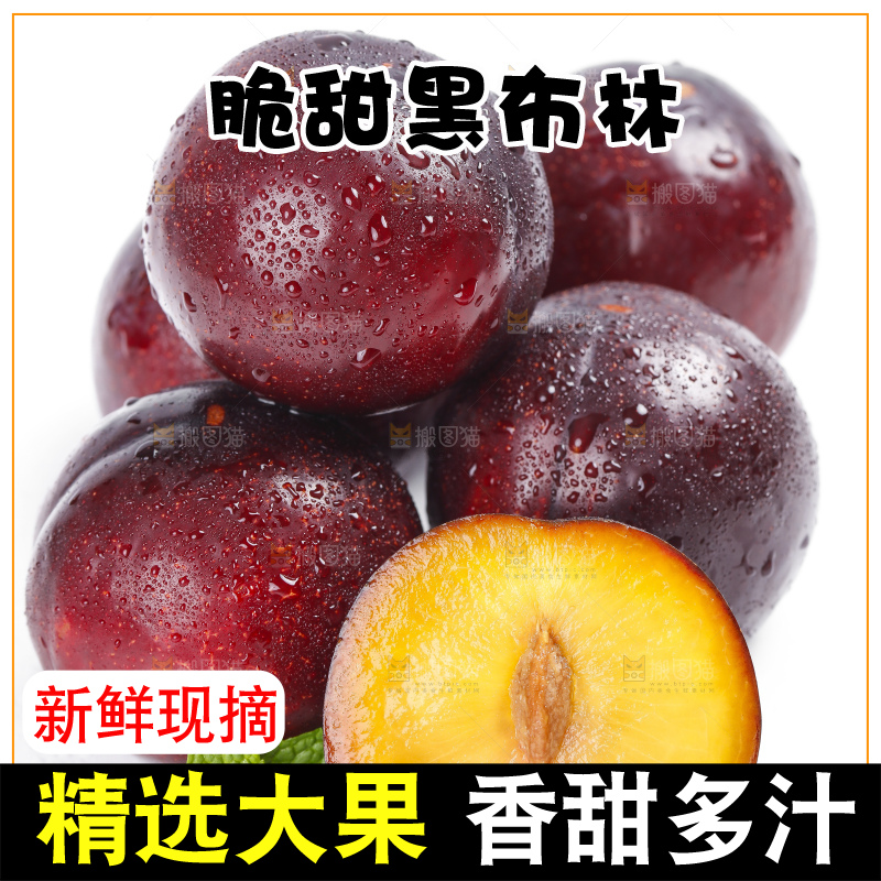 白底上放着黑布林李子