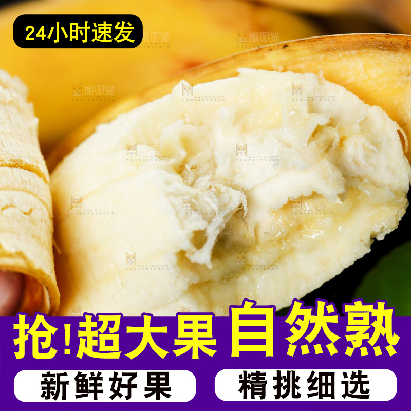 撕开皮的广西苹果蕉