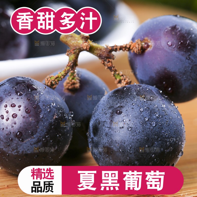木底上摆放着夏黑葡萄