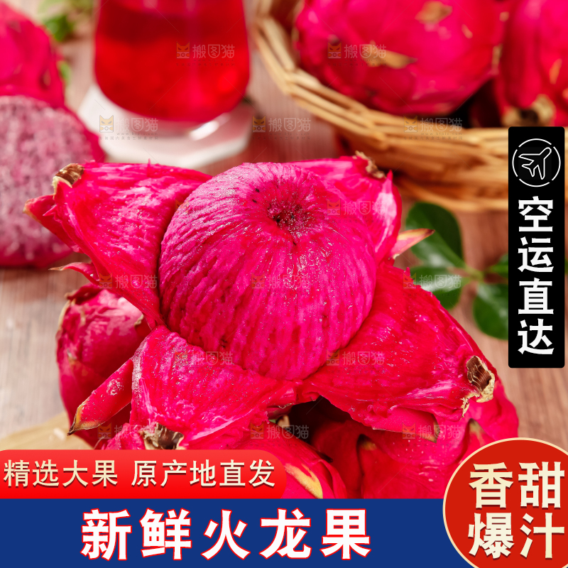 木板上的新鲜火龙果