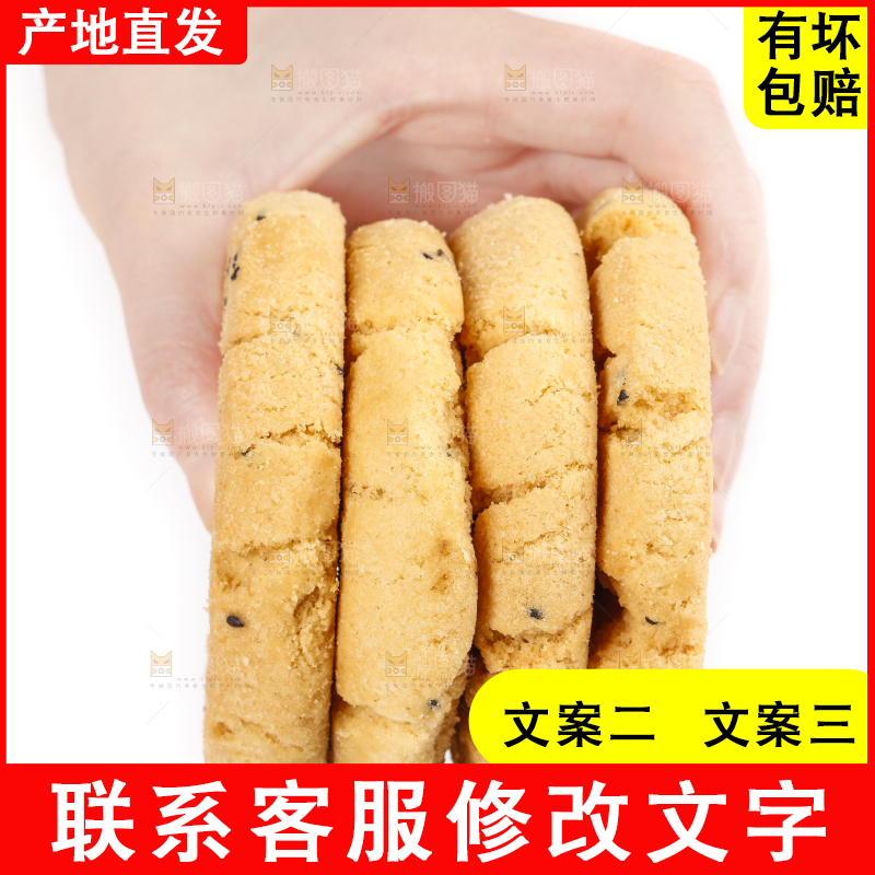 手里拿着酥脆桃酥