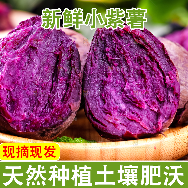 木板上放着越南小紫薯
