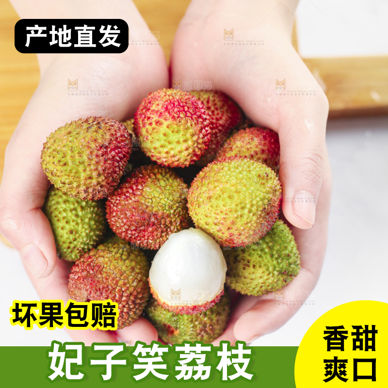 手里捧着妃子笑荔枝