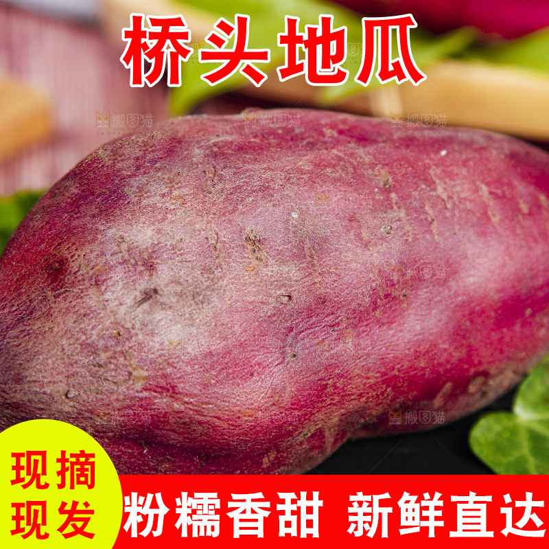 黑底上放着海南桥头地瓜