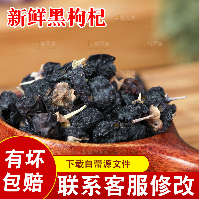 勺子上放着黑枸杞