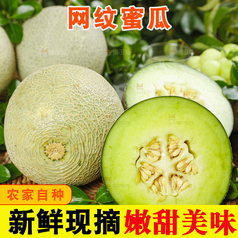切开的海南网纹蜜瓜放在木底上