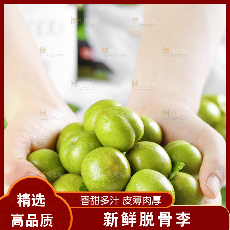 手里捧着新鲜李子
