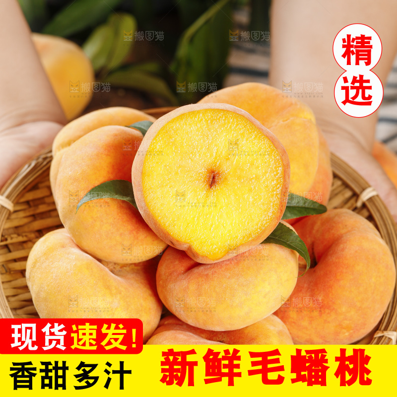 手里拿着新鲜毛蟠桃