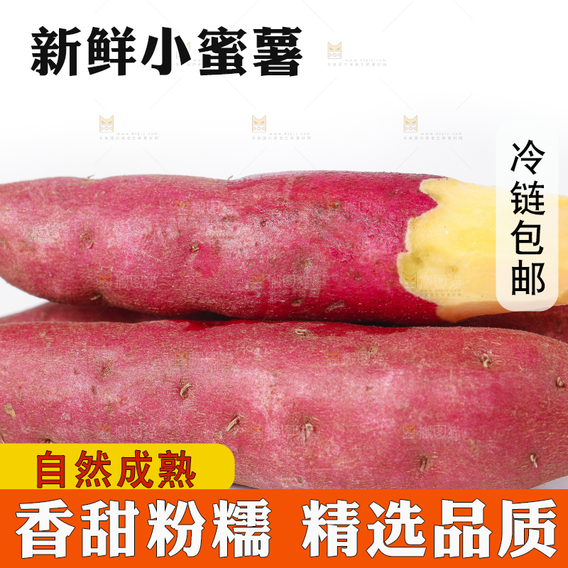 白底上放着金手指红薯
