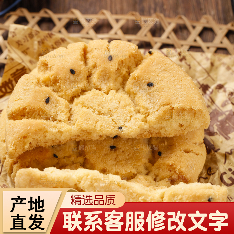 木底上摆放着桃酥饼