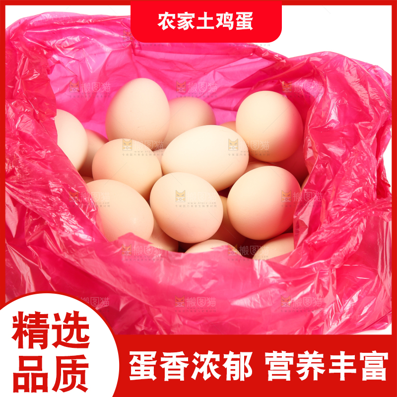 袋子里装着鸡蛋