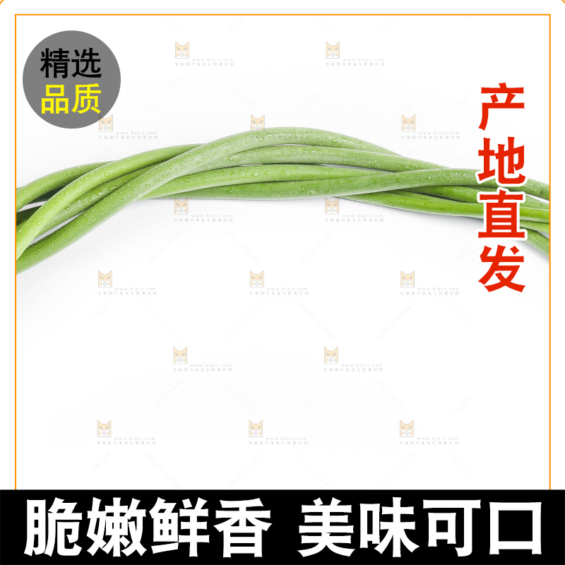 白底上放着蒜薹