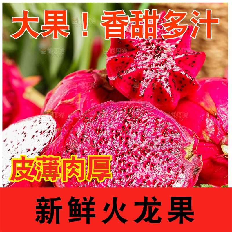 木板上的新鲜火龙果