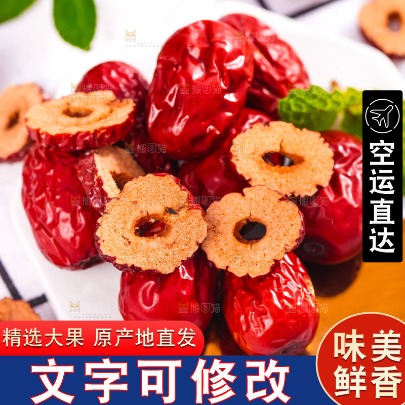 碟子上放着红枣片