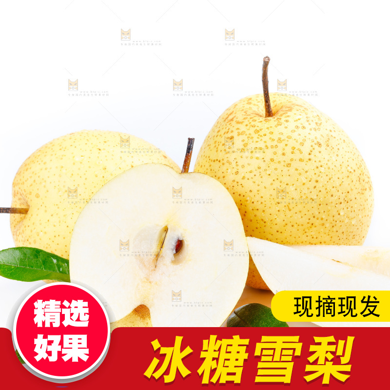 白底上放着一堆冰糖雪梨