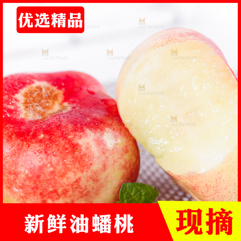 浅底上放着纽扣蟠桃