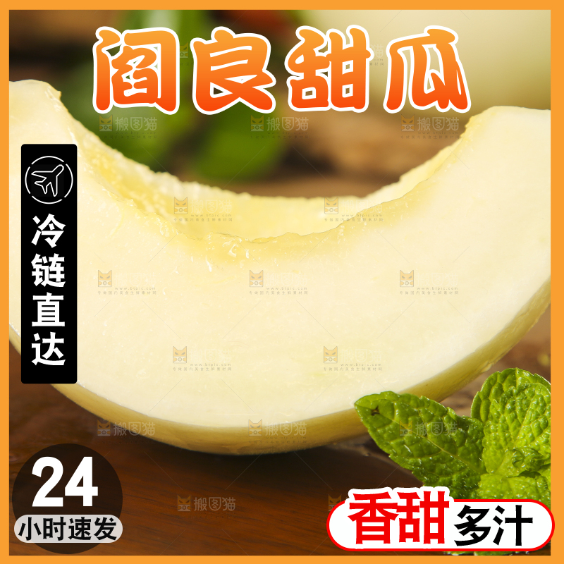 木板上放着切块的陕西阎良甜瓜