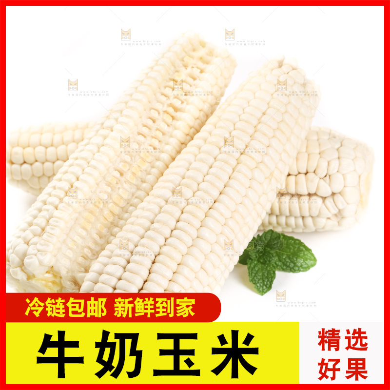 白底上摆放着牛奶玉米